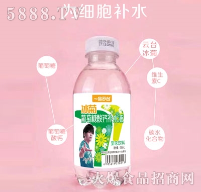一品云臺冰菊葡萄糖酸鈣補(bǔ)水液450ml