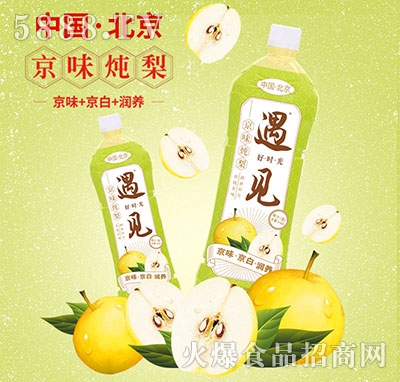 遇見(jiàn)京味燉梨梨果汁1.25L