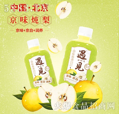遇見(jiàn)京味燉梨梨果汁350ml