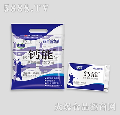 鈣能酸牛奶飲品100mlx8袋
