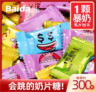 百達(dá)表情帝一顆暴奶跳跳糖糖果棒棒糖300g