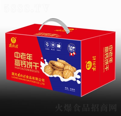 南街村中老年高鈣餅干