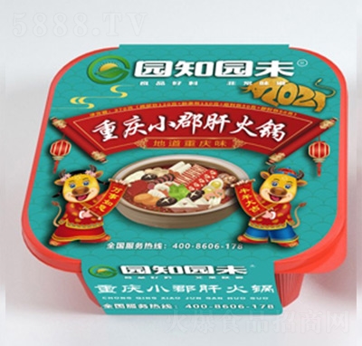 園知園未重慶小郡肝火鍋