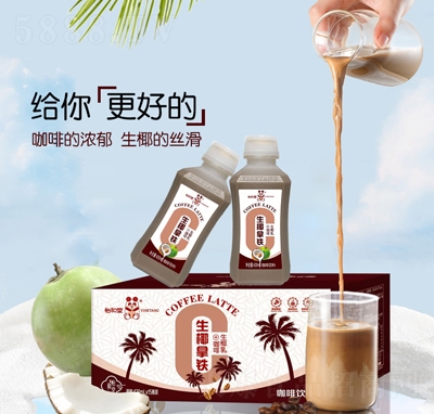 怡和堂生椰拿鐵生椰乳+咖啡420mlX15瓶裝咖啡飲料招商