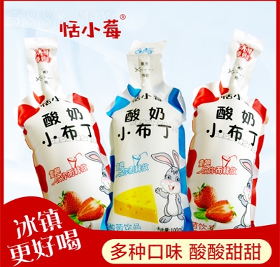 恬小莓酸奶小布丁乳酸菌飲品100ml招商代理兒童奶