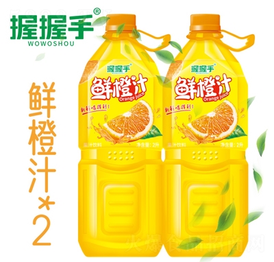 握握手鮮橙汁果汁飲料2升招商代理