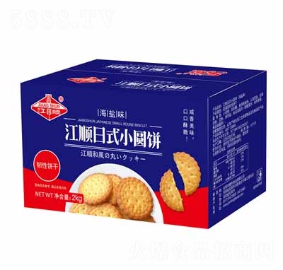 江順禮盒零食代理休閑食品日式小圓餅