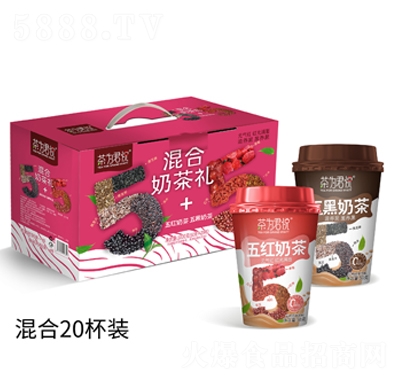 茶為君悅混合奶茶五黑奶茶+五紅奶茶固體飲料禮盒裝