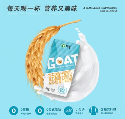 頂羊燕麥植物羊奶復(fù)合蛋白飲料205克