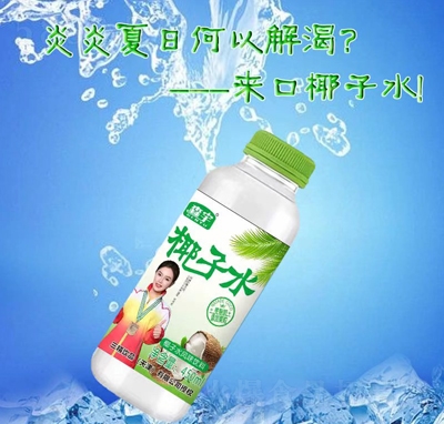 森宇椰子水風味飲料450ml