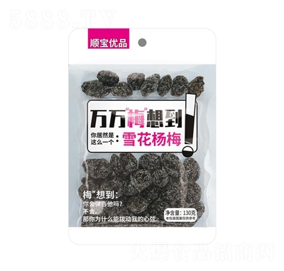 혌(yu)Ʒѩ÷130˸ɹTeʳ̴
