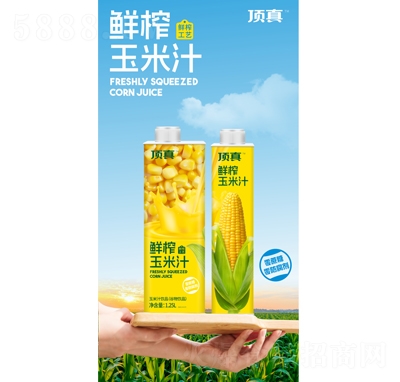 頂真鮮榨玉米汁1.25L