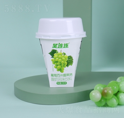 笑連連葡萄西米椰果撈酸奶風(fēng)味飲料280克