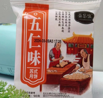 益昌盛蘇式月餅點(diǎn)心餅干糕點(diǎn)五仁味