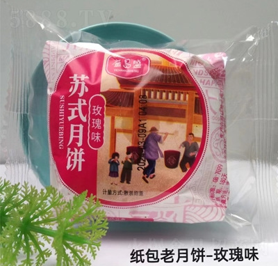 益昌盛蘇式月餅紙包老月餅糕點(diǎn)玫瑰味