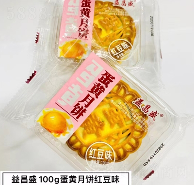 益昌盛月餅點(diǎn)心餅干糕點(diǎn)蛋黃月餅紅豆味