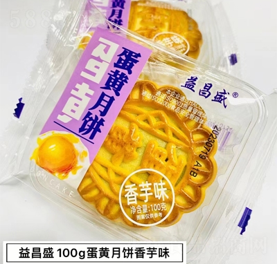 益昌盛月餅點(diǎn)心餅干糕點(diǎn)蛋黃月餅香芋味
