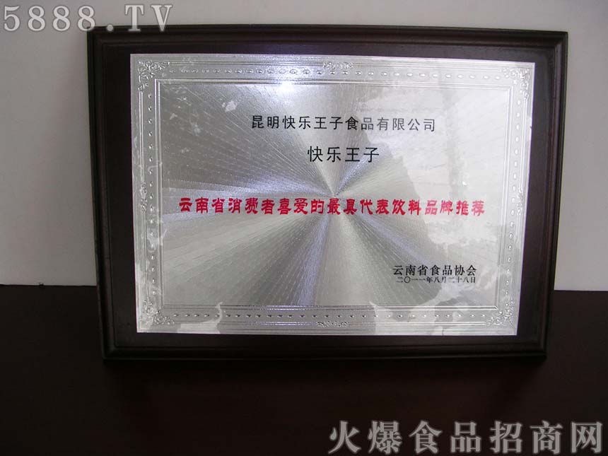 快樂王子招商加盟