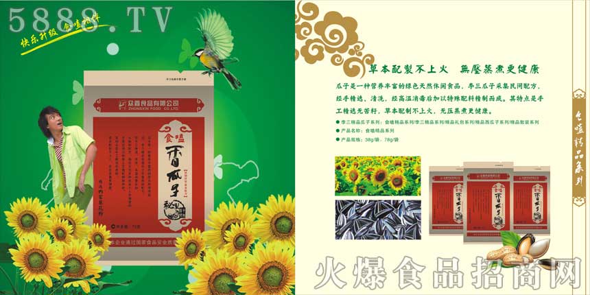 駐馬店市眾鑫食品有限公司