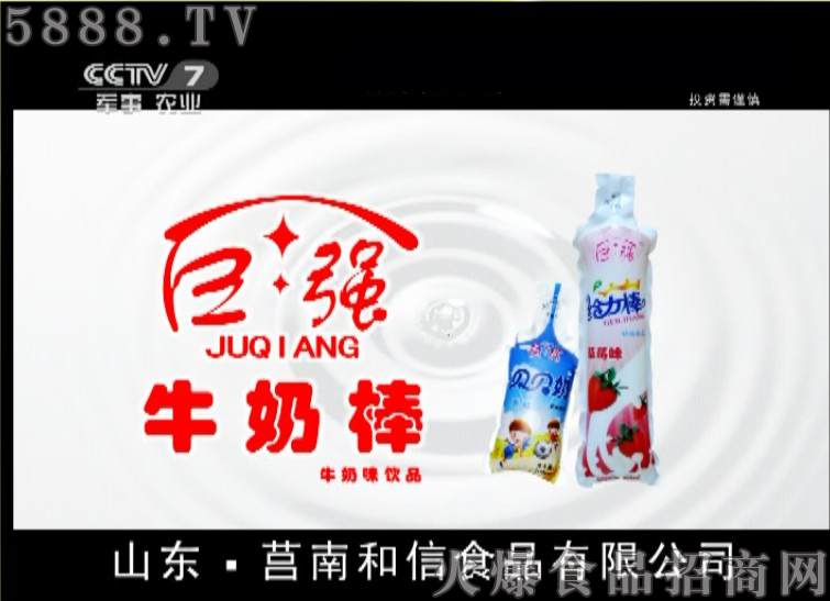 巨強牛奶棒央視廣告