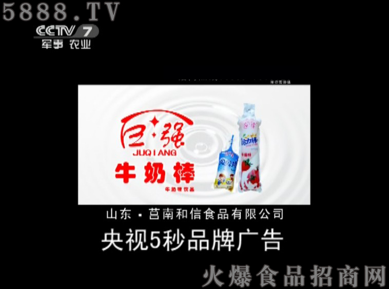 巨強牛奶棒央視廣告
