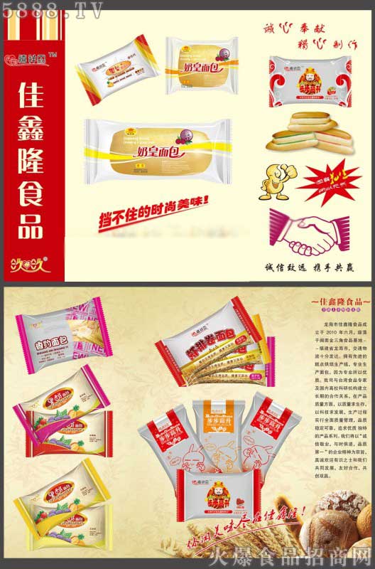 奶皇面包
