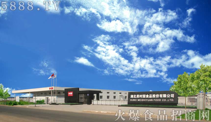 美時園公司
