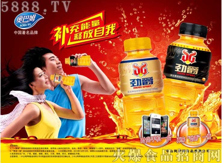 勁爵能量飲料