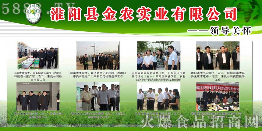 領導關懷