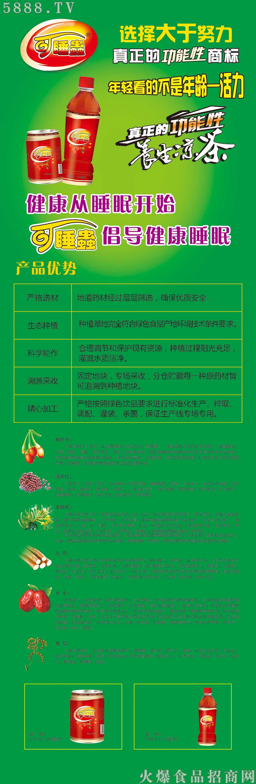嘉禾農(nóng)業(yè)