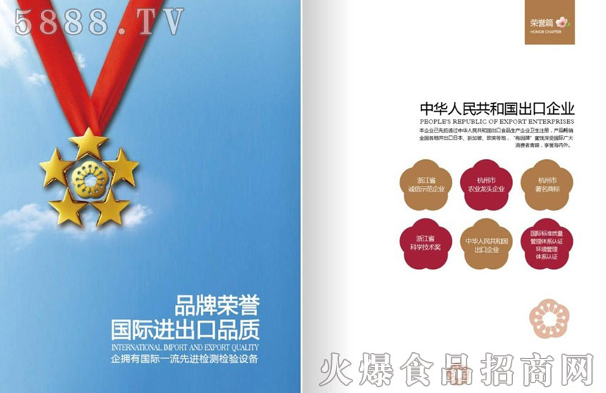 品質(zhì)榮譽(yù)