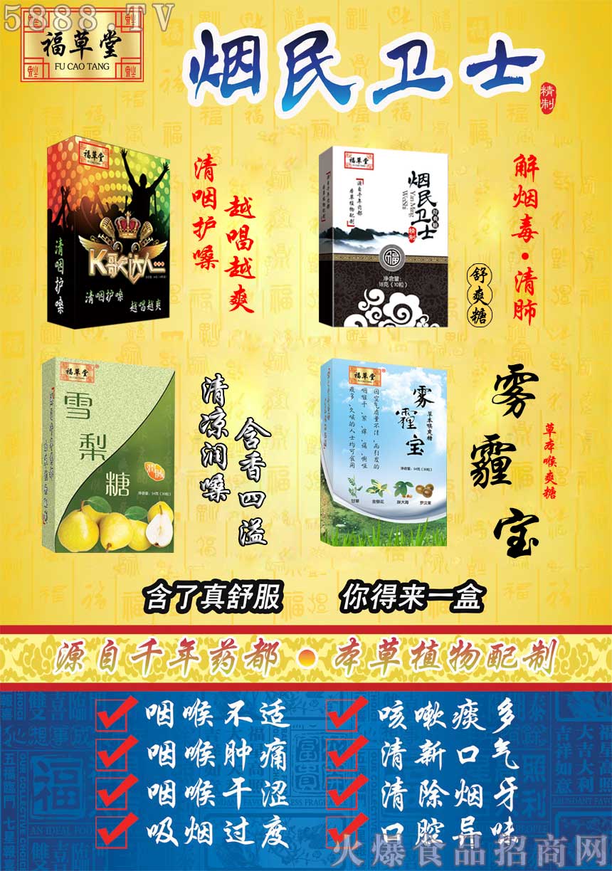 招商加盟
