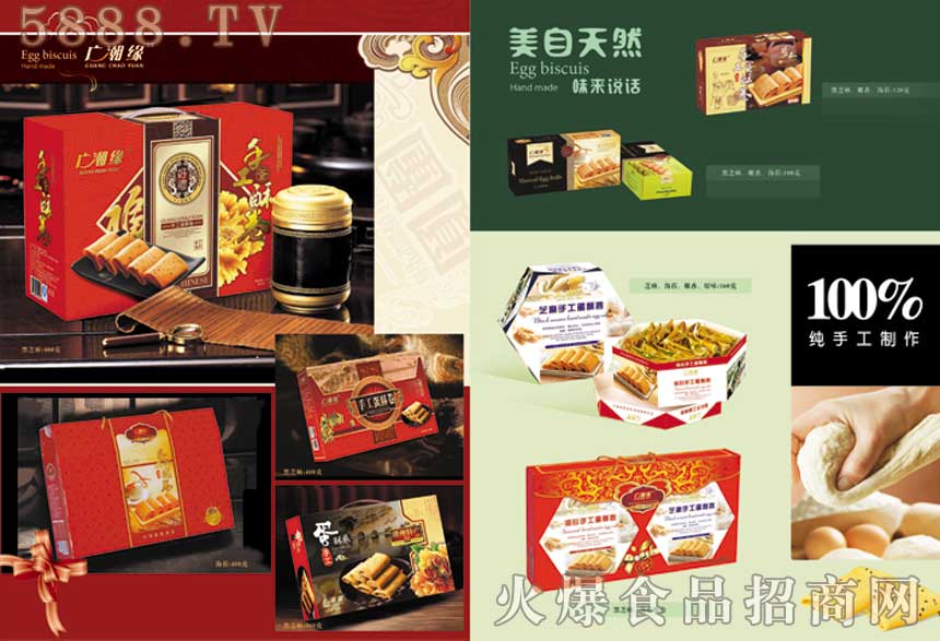 潮州市同喜食品有限公司