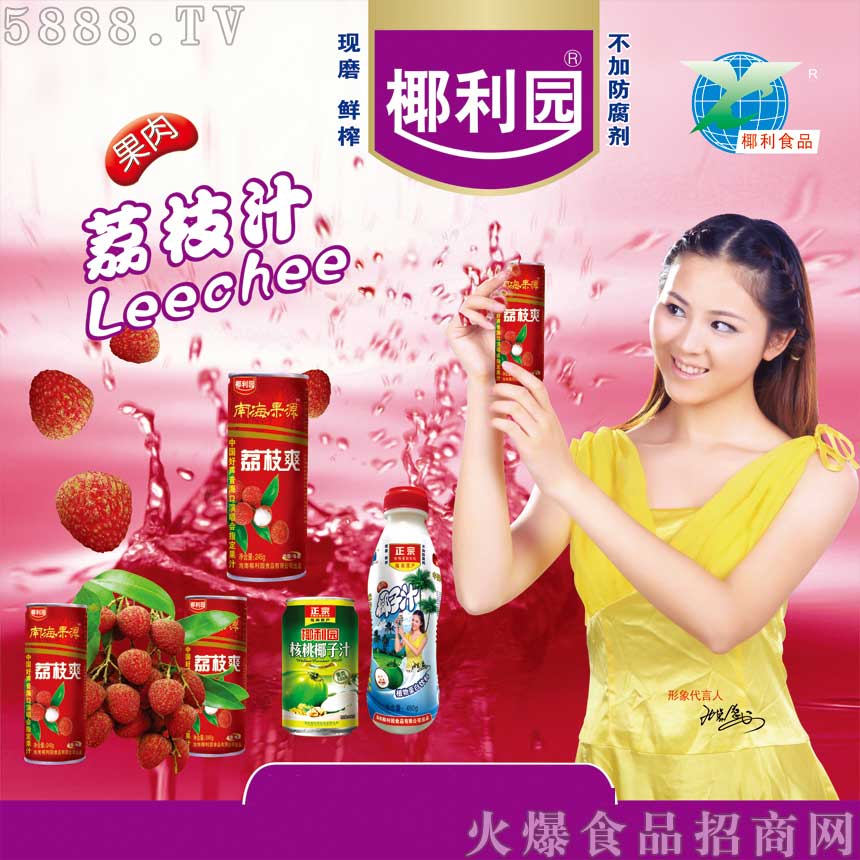 招商加盟