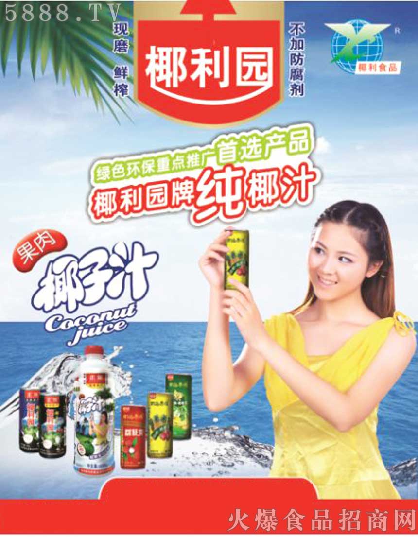 招商加盟