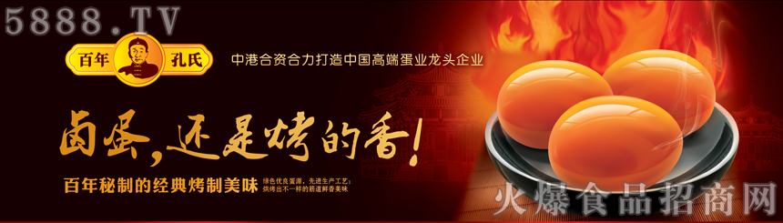 招商加盟