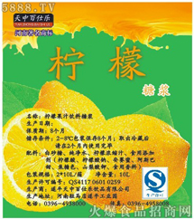 檸檬