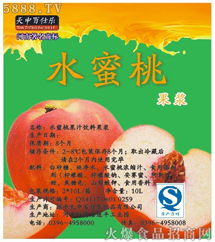 水蜜桃
