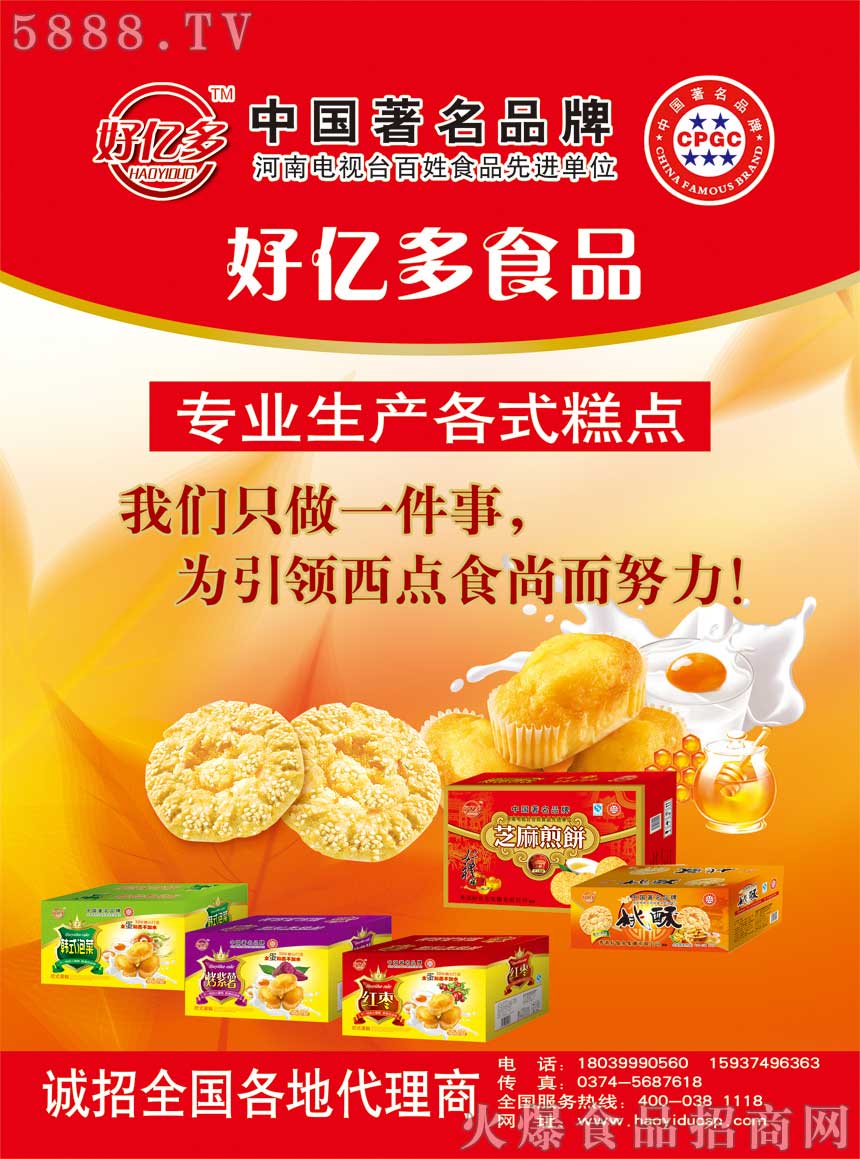招商加盟