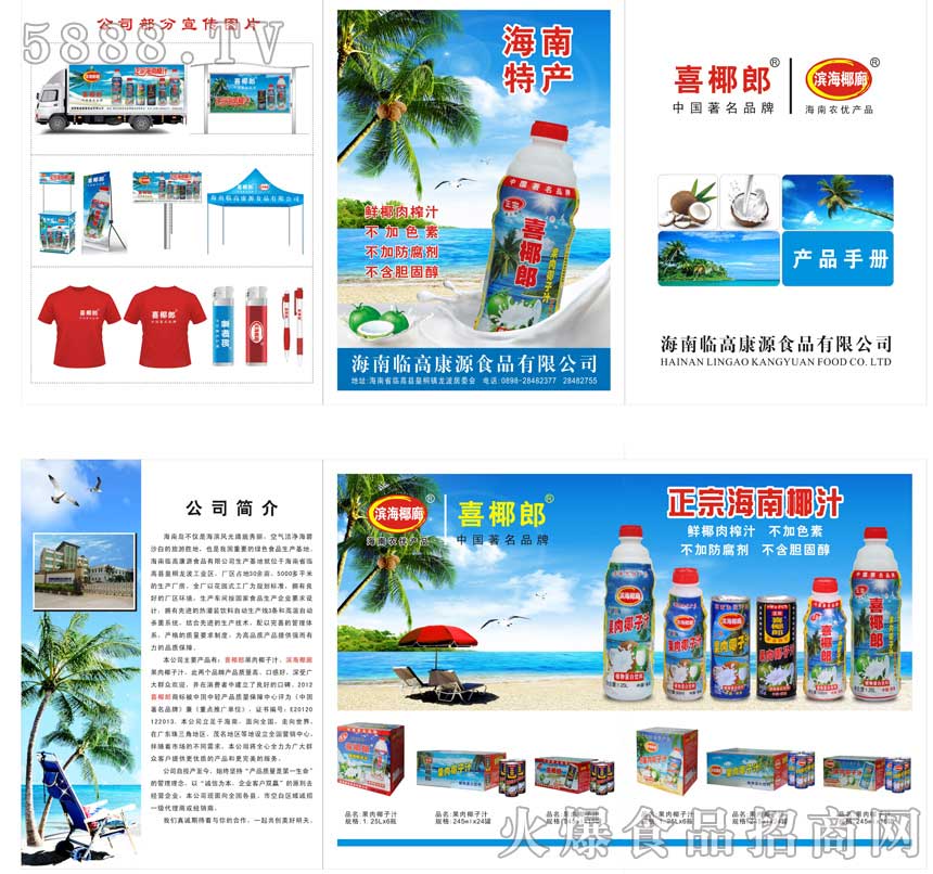 公司產(chǎn)品展示