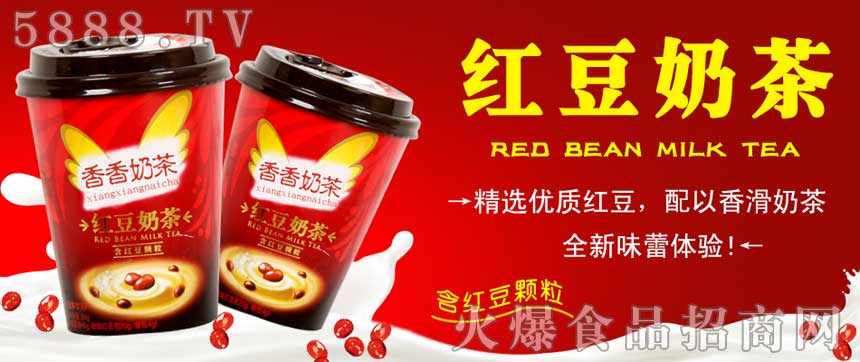 紅豆奶茶