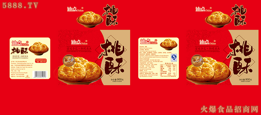 浙江頂點(diǎn)食品有限公司