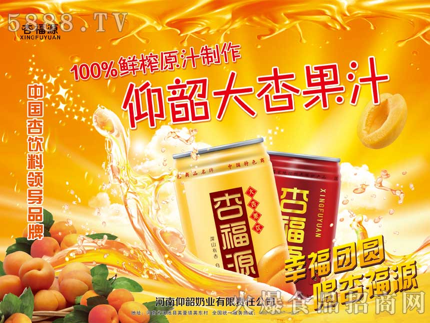河南仰韶奶業(yè)公司
