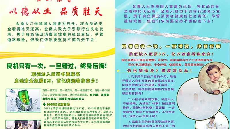 招商彩頁(yè)