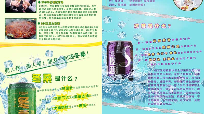 招商彩頁(yè)