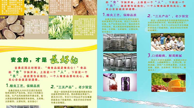 招商彩頁(yè)