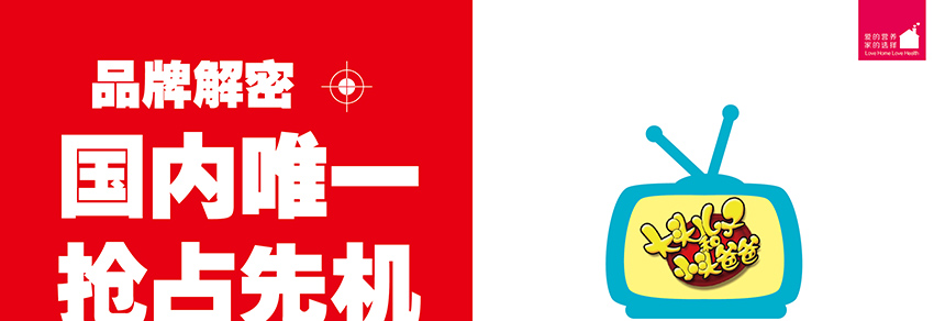大頭兒子小頭爸爸品牌解密