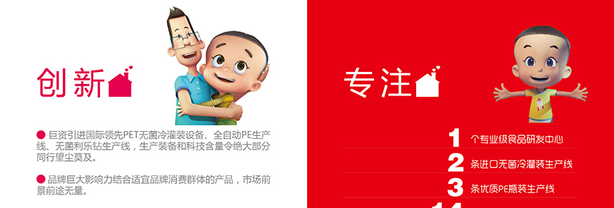 大頭兒子小頭爸爸品牌解密