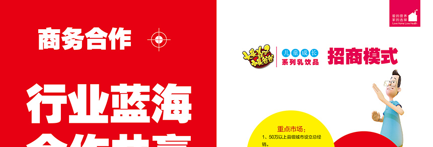 大頭兒子小頭爸爸商務(wù)合作
