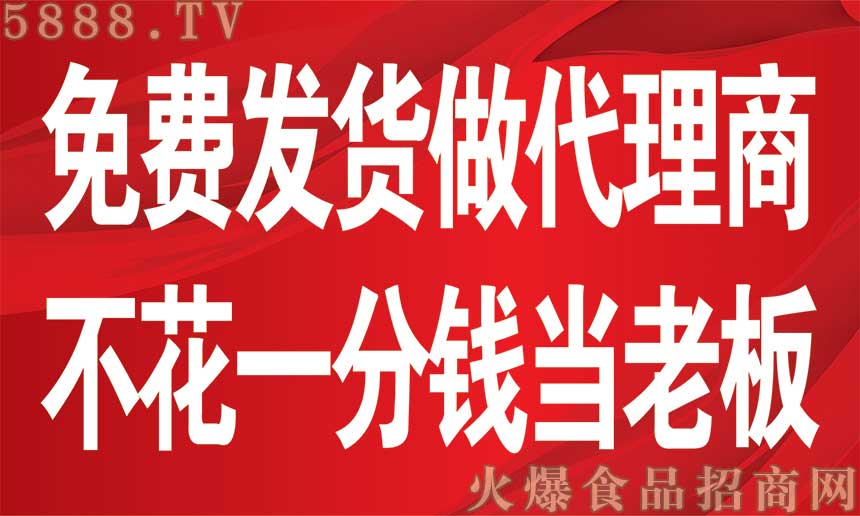 招商加盟